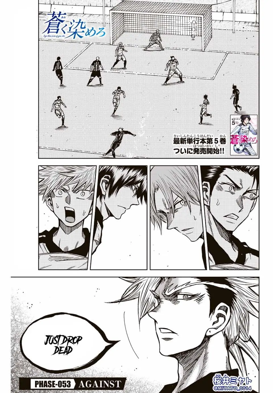 Read Dye Blue Even If You Die Manga Online