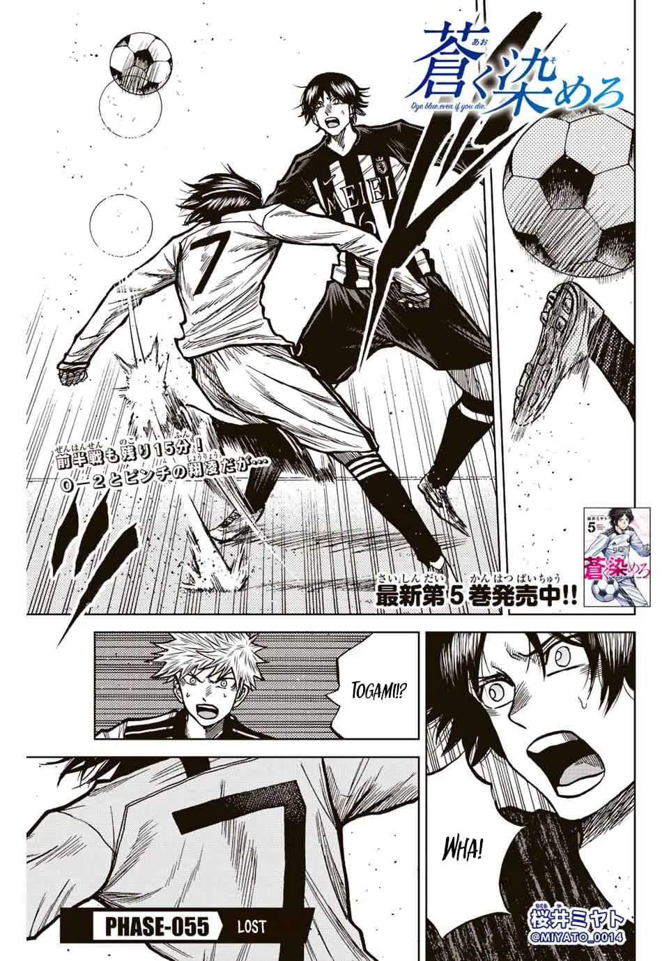 Read Dye Blue Even If You Die Manga Online