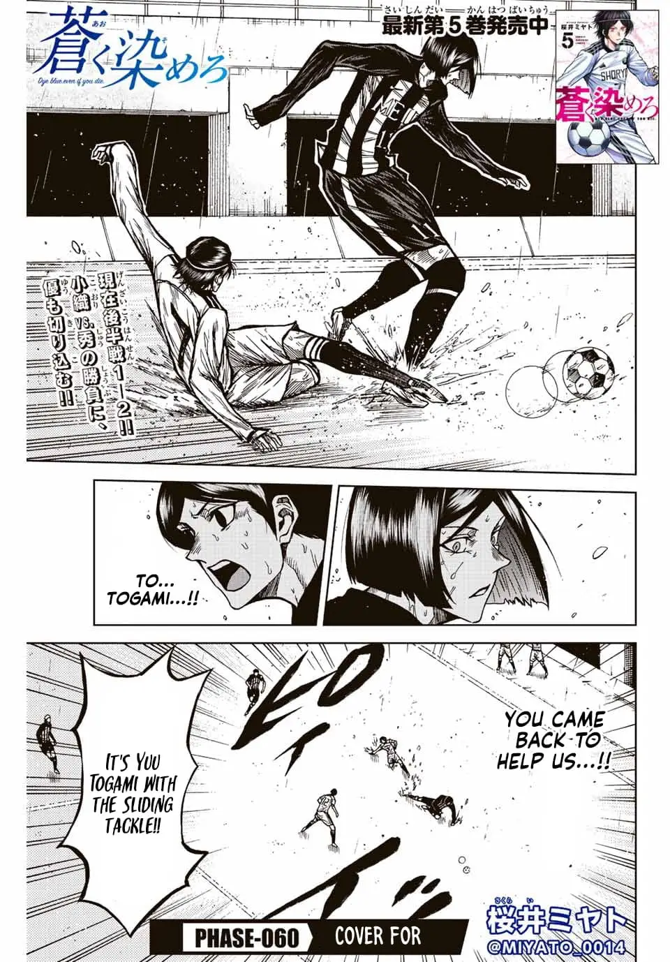 Read Dye Blue Even If You Die Manga Online