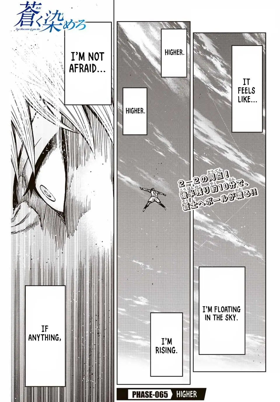 Read Dye Blue Even If You Die Manga Online