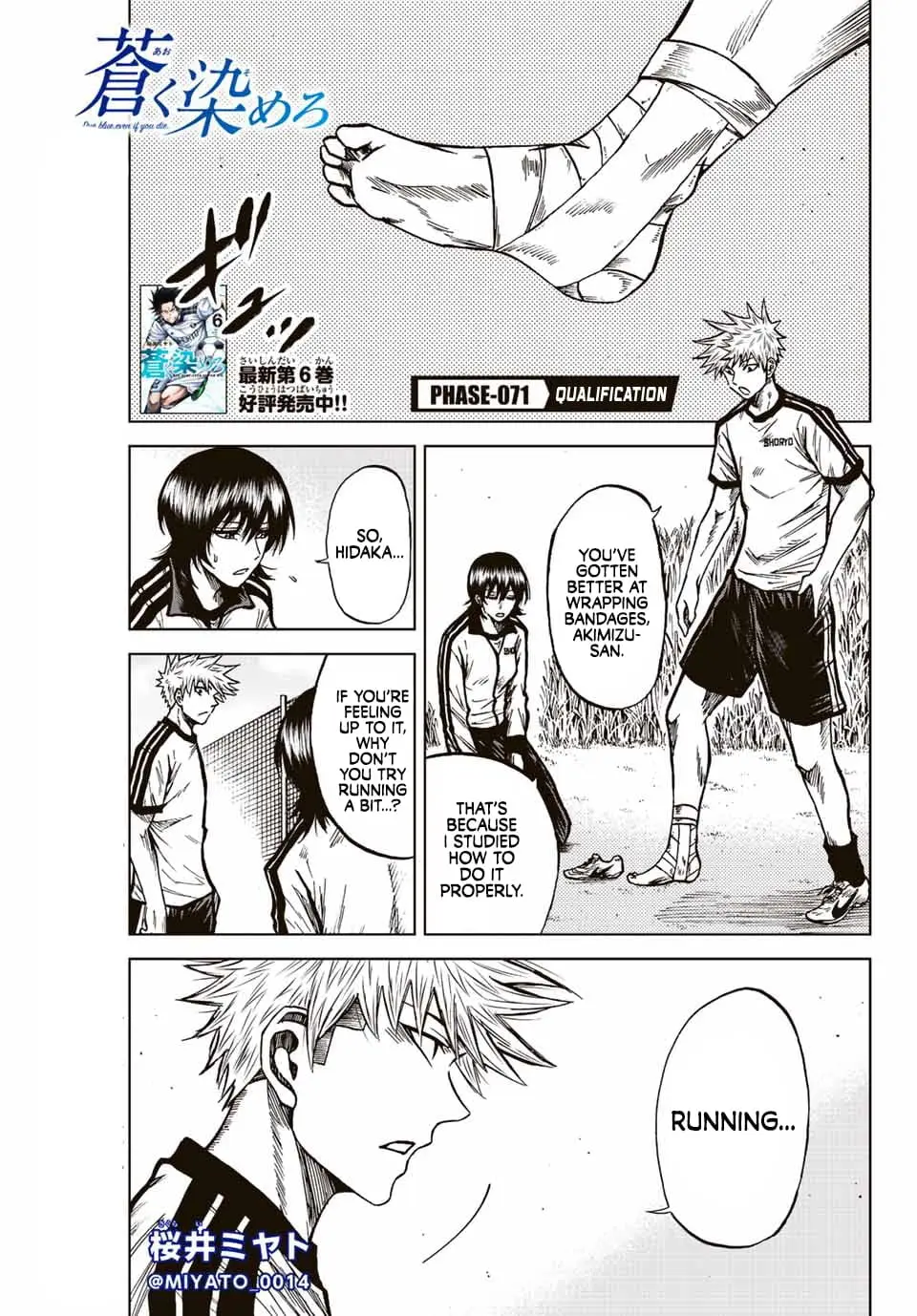 Read Dye Blue Even If You Die Manga Online