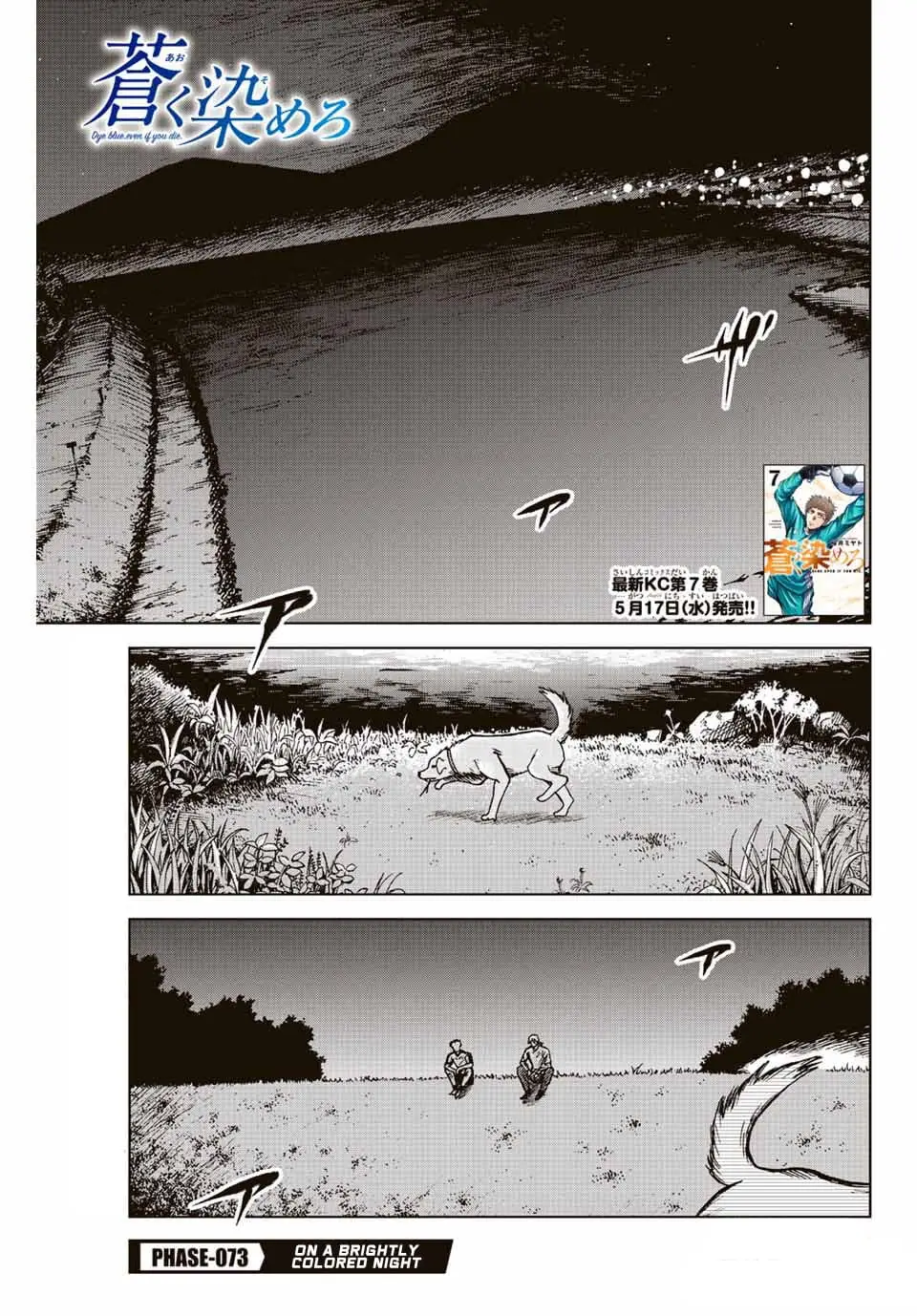 Read Dye Blue Even If You Die Manga Online