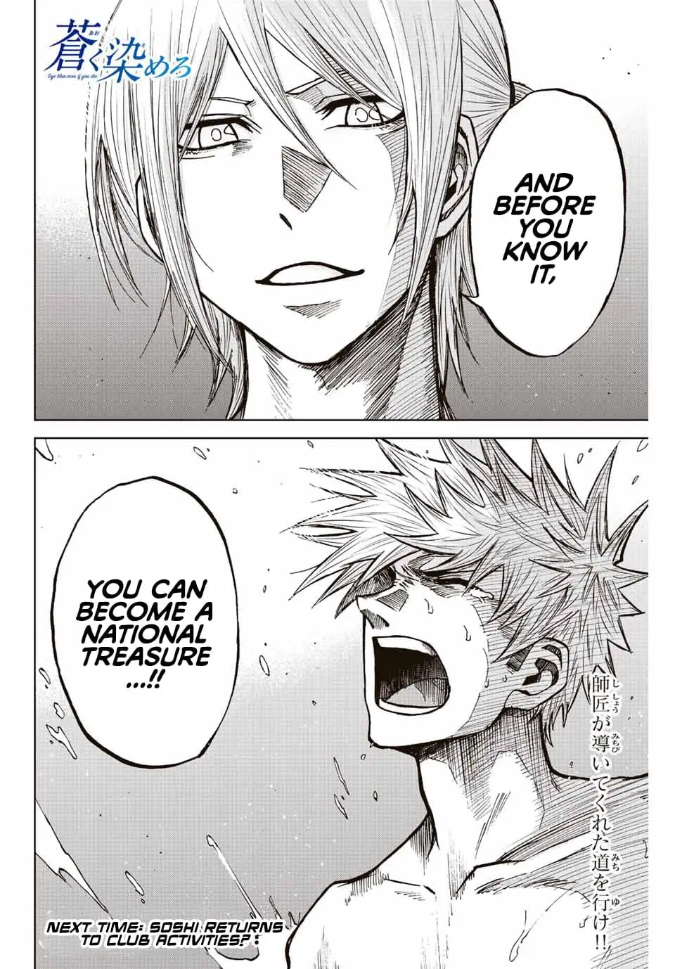 Read Dye Blue Even If You Die Manga Online