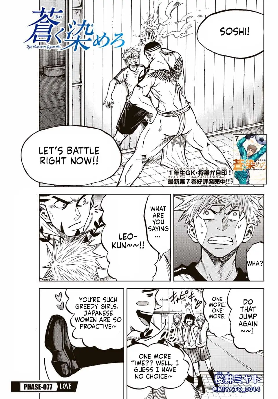 Read Dye Blue Even If You Die Manga Online