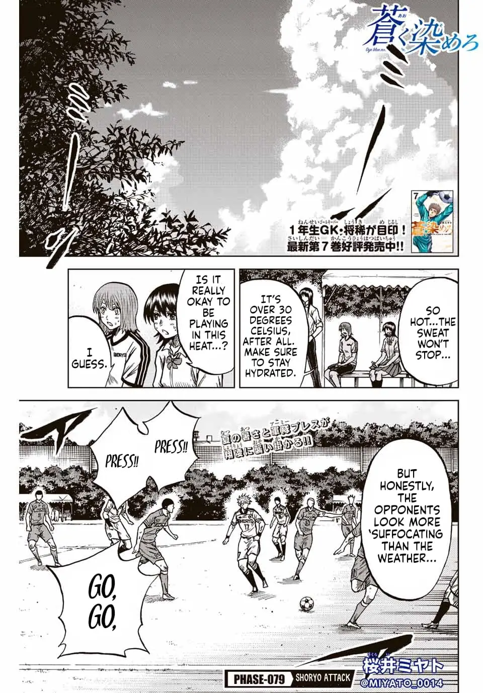 Read Dye Blue Even If You Die Manga Online