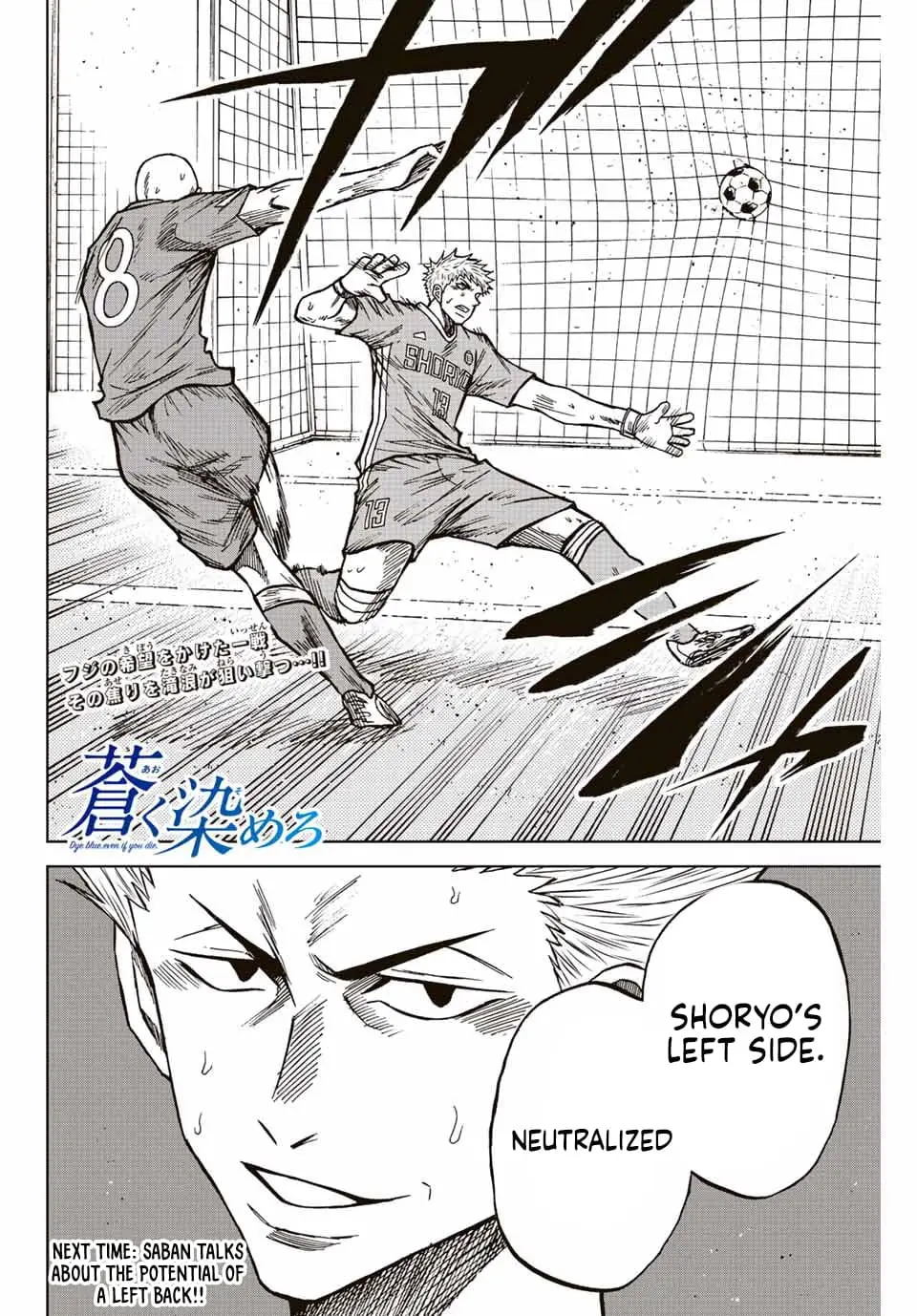 Read Dye Blue Even If You Die Manga Online