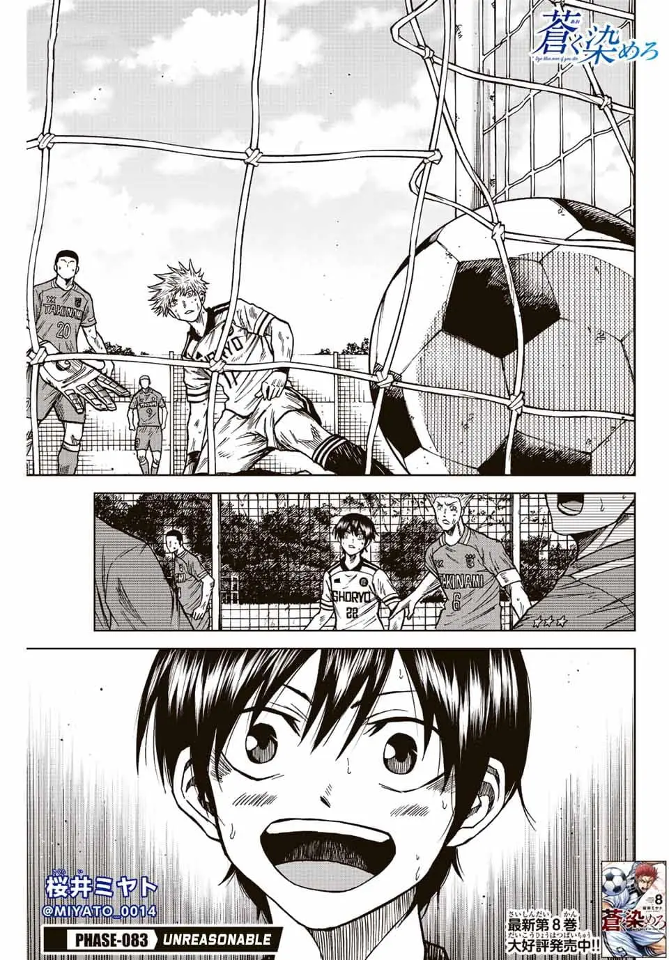 Read Dye Blue Even If You Die Manga Online