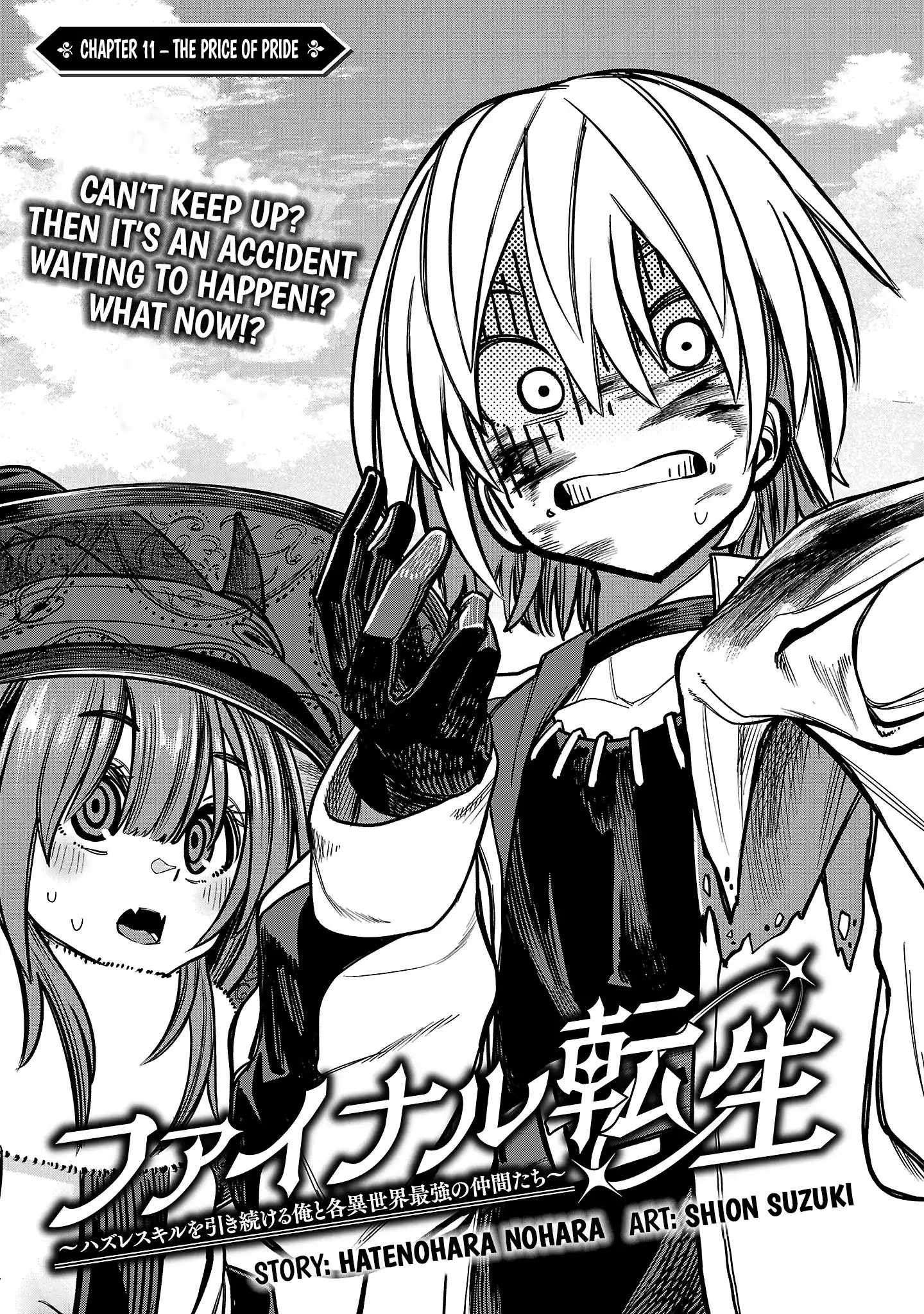 Read Final Tensei Hazure Skill wo Hikitsuzukeru Ore to Kaku Isekai Saikyou no Nakama-tachi Manga Online