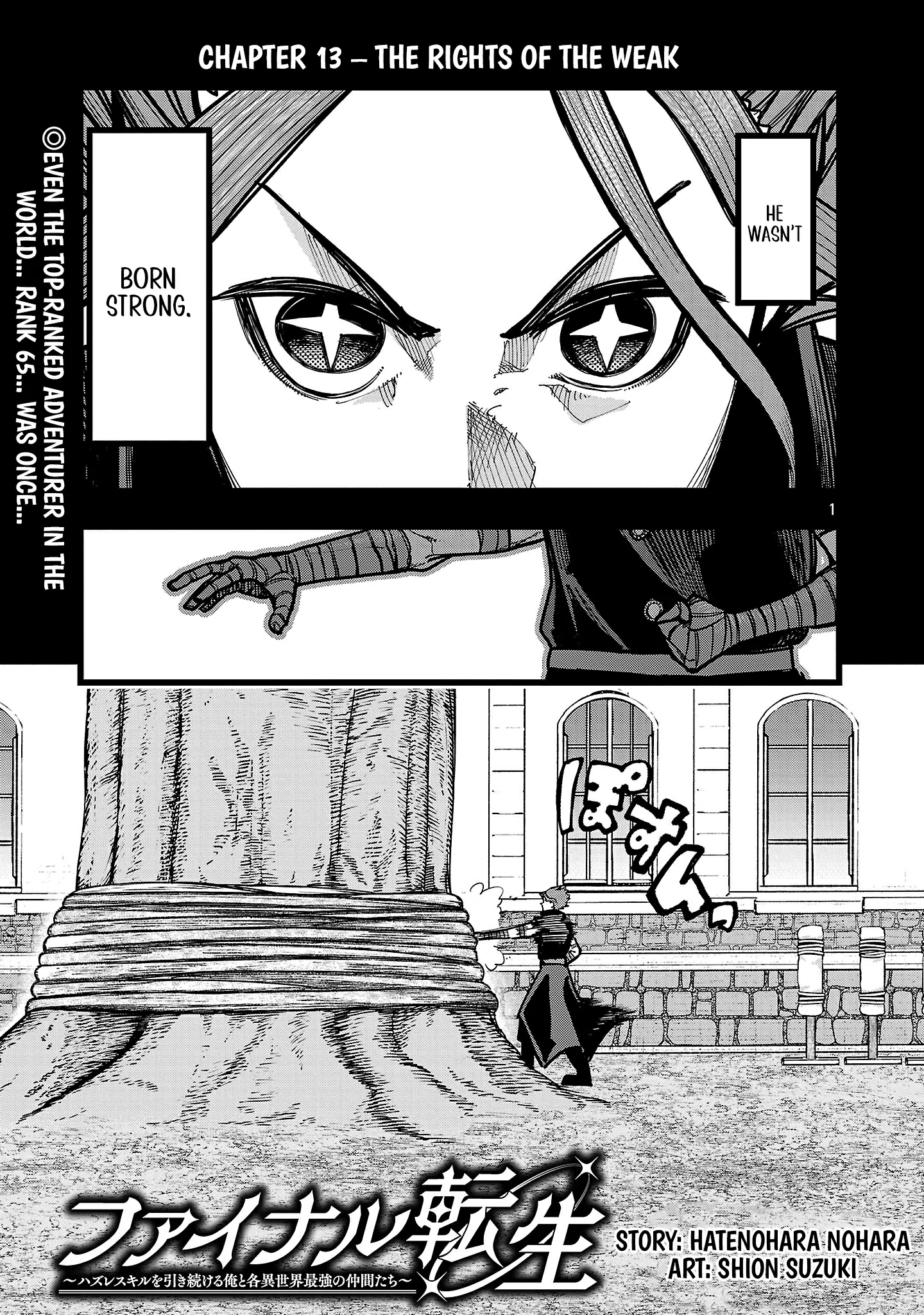 Read Final Tensei Hazure Skill wo Hikitsuzukeru Ore to Kaku Isekai Saikyou no Nakama-tachi Manga Online