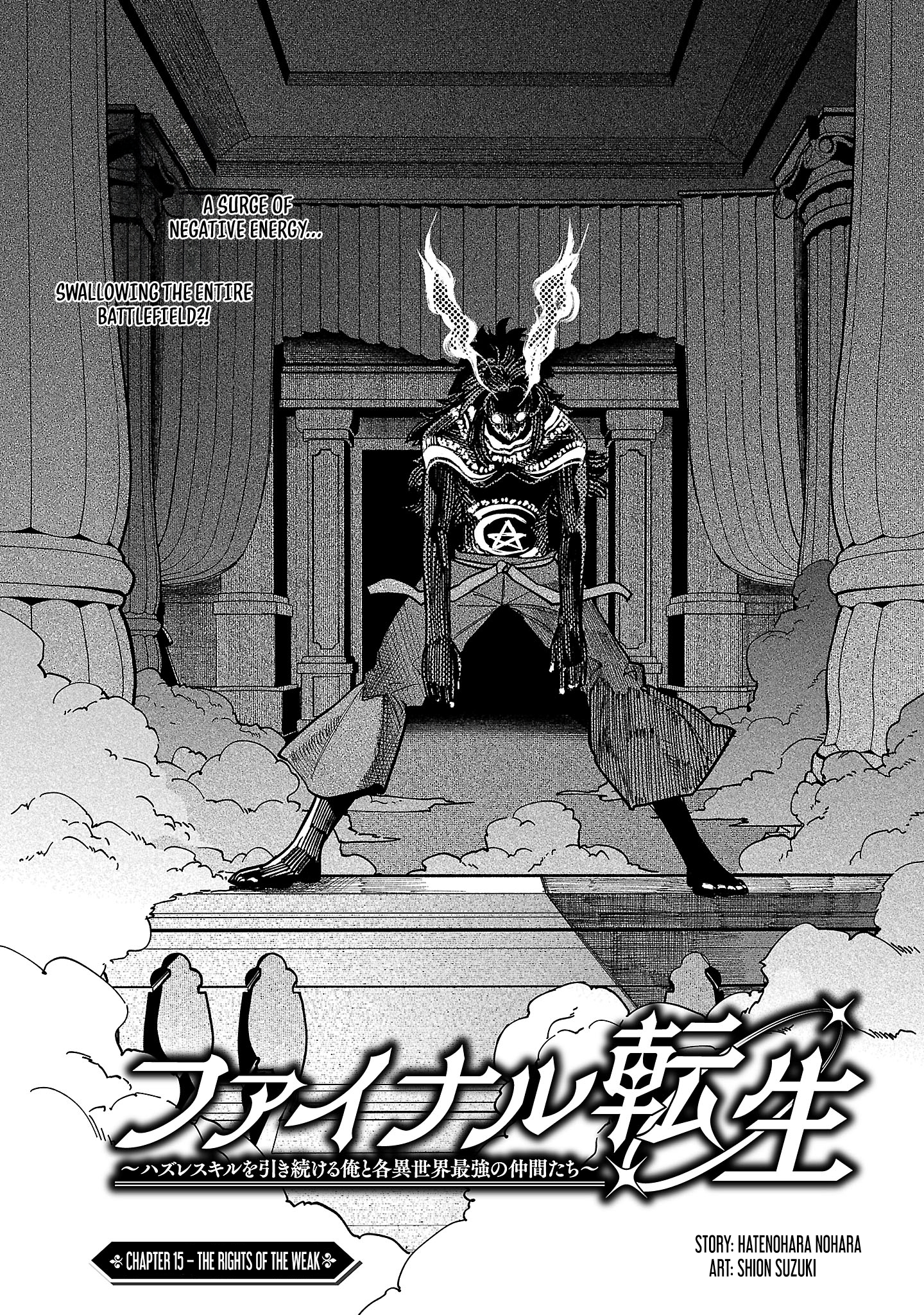 Read Final Tensei Hazure Skill wo Hikitsuzukeru Ore to Kaku Isekai Saikyou no Nakama-tachi Manga Online