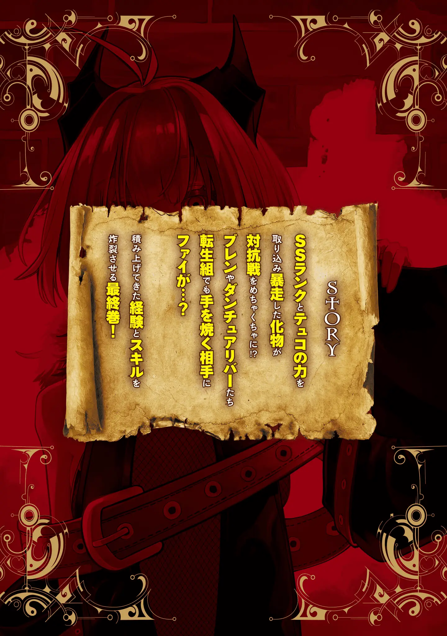 Read Final Tensei Hazure Skill wo Hikitsuzukeru Ore to Kaku Isekai Saikyou no Nakama-tachi Manga Online