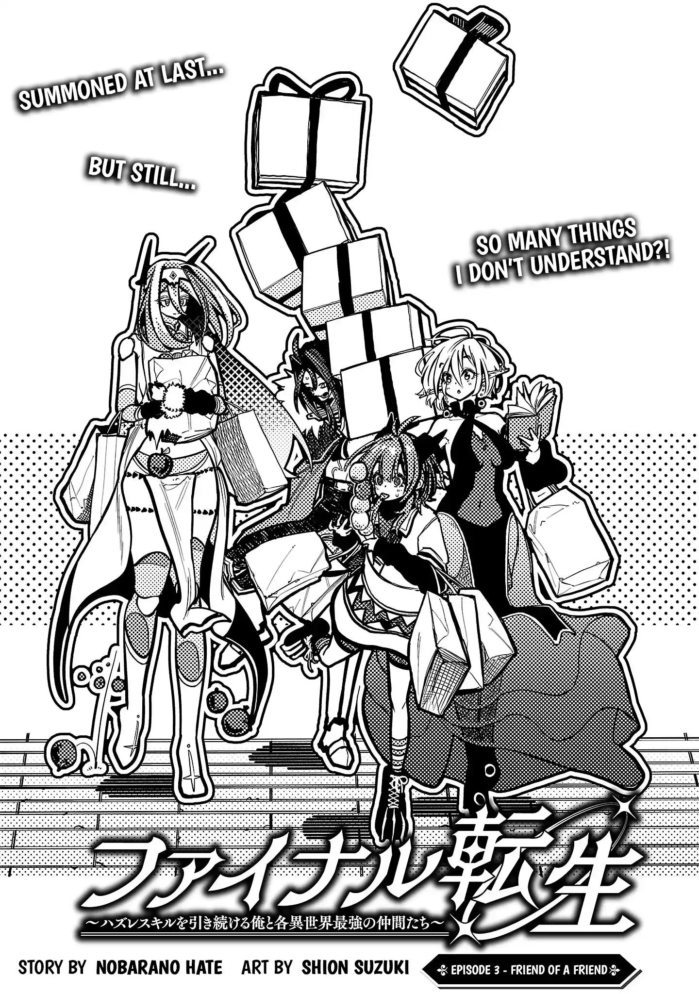 Read Final Tensei Hazure Skill wo Hikitsuzukeru Ore to Kaku Isekai Saikyou no Nakama-tachi Manga Online