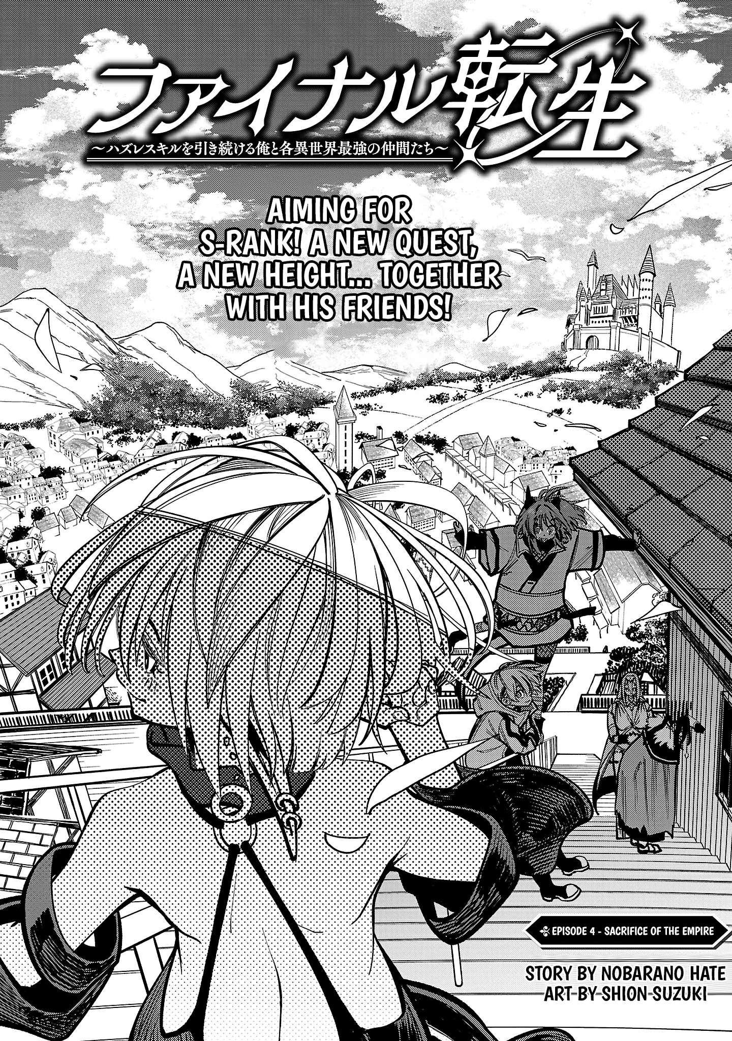 Read Final Tensei Hazure Skill wo Hikitsuzukeru Ore to Kaku Isekai Saikyou no Nakama-tachi Manga Online