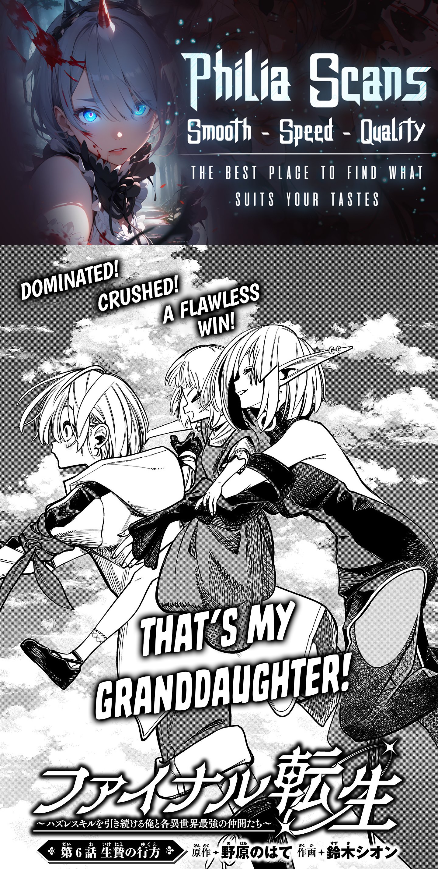 Read Final Tensei Hazure Skill wo Hikitsuzukeru Ore to Kaku Isekai Saikyou no Nakama-tachi Manga Online