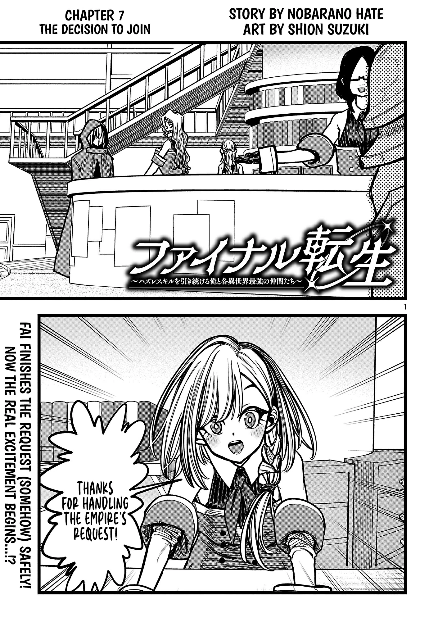 Read Final Tensei Hazure Skill wo Hikitsuzukeru Ore to Kaku Isekai Saikyou no Nakama-tachi Manga Online