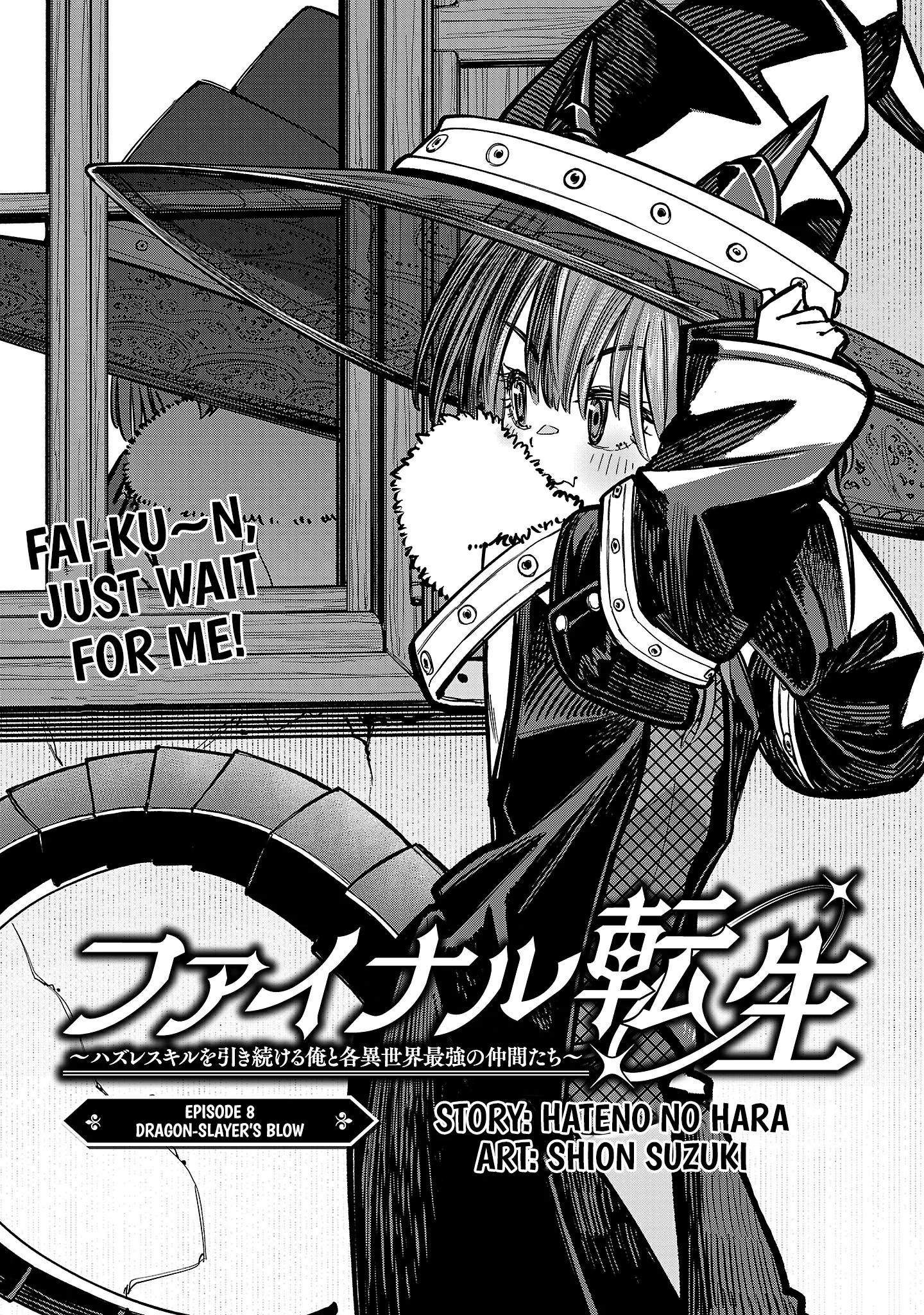 Read Final Tensei Hazure Skill wo Hikitsuzukeru Ore to Kaku Isekai Saikyou no Nakama-tachi Manga Online
