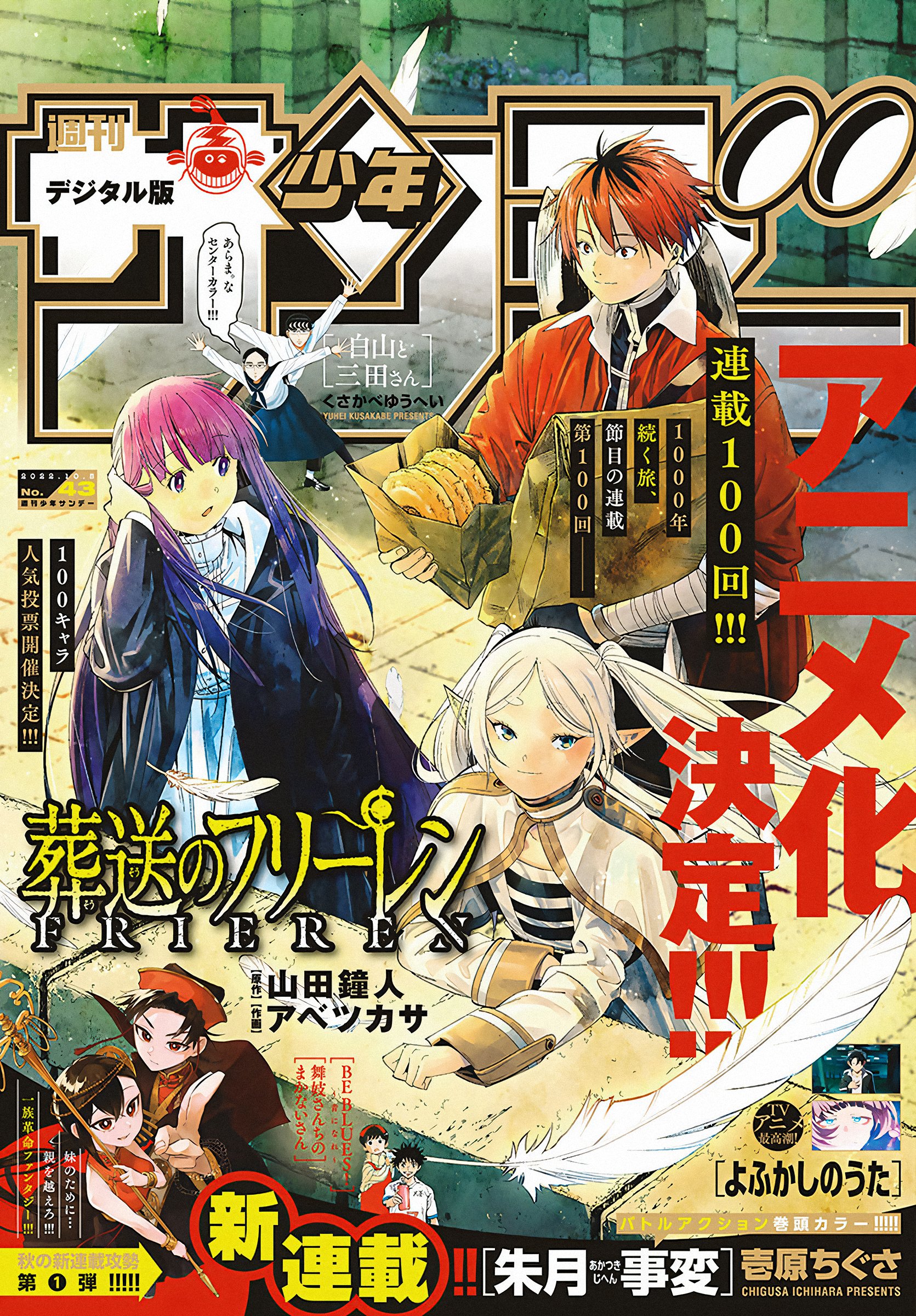 Read Frieren Beyond Journey's End Manga Online