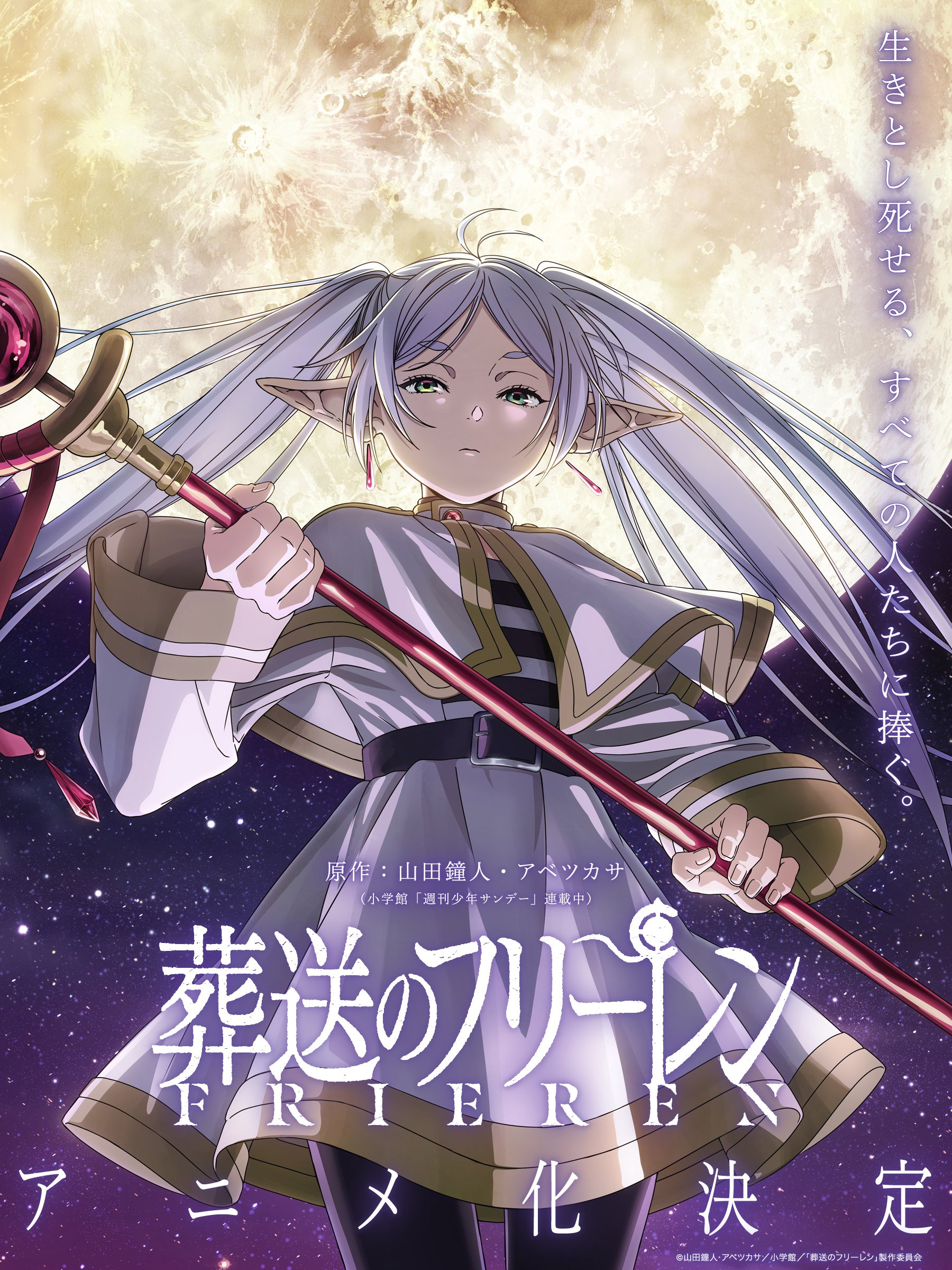 Read Frieren Beyond Journey's End Manga Online