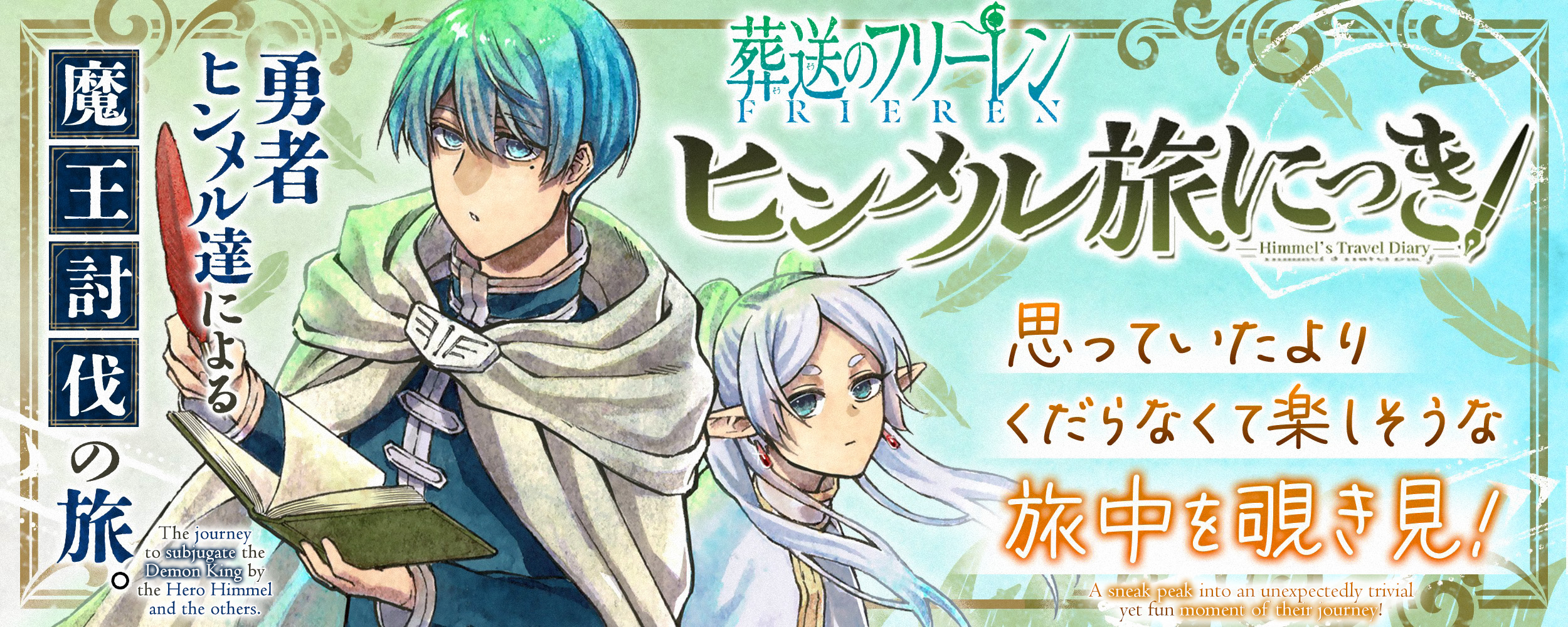 Read Frieren Beyond Journey's End Manga Online