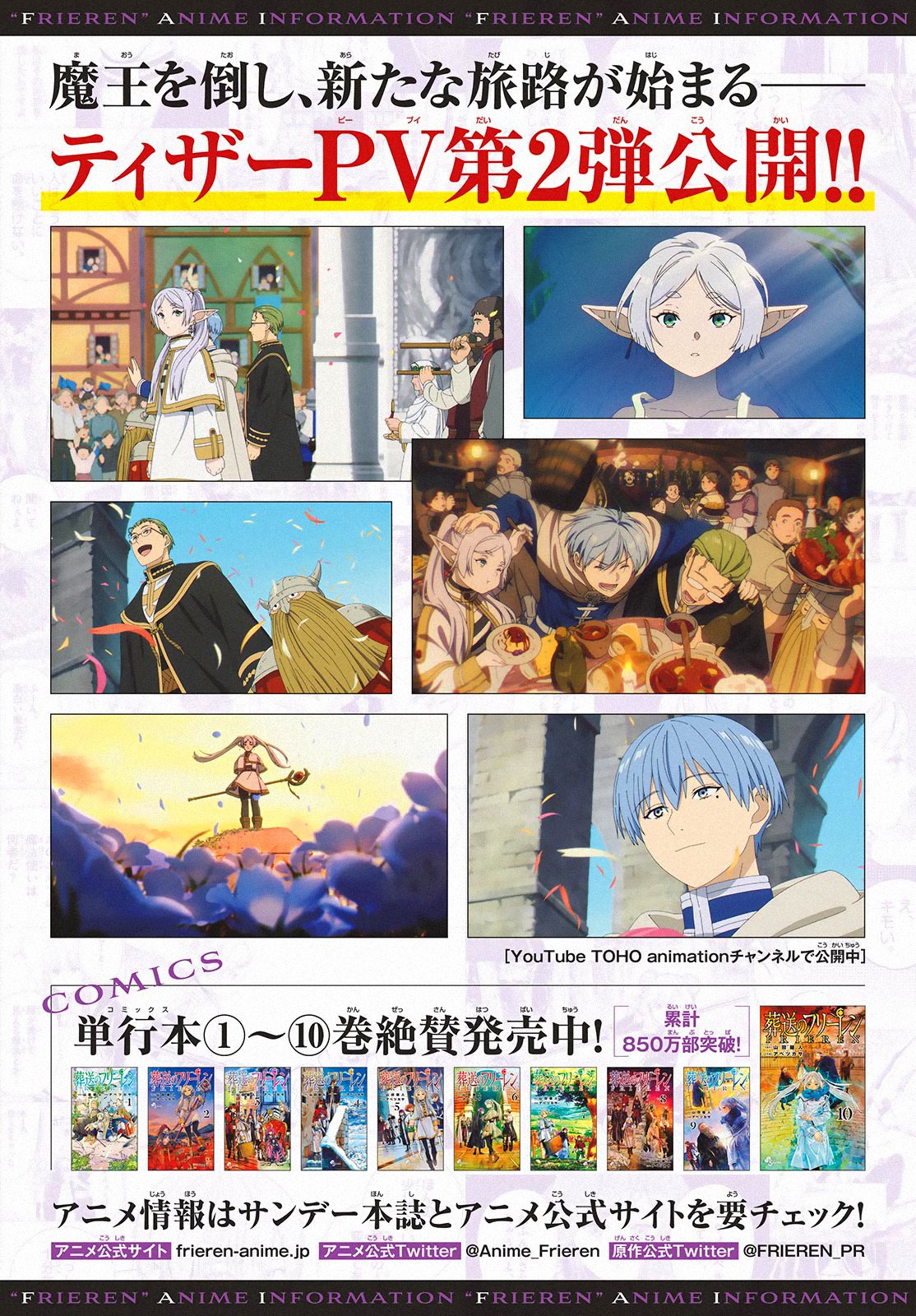 Read Frieren Beyond Journey's End Manga Online