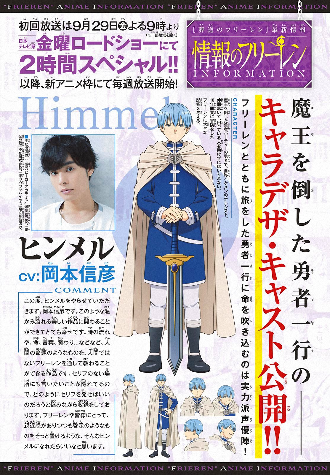 Read Frieren Beyond Journey's End Manga Online