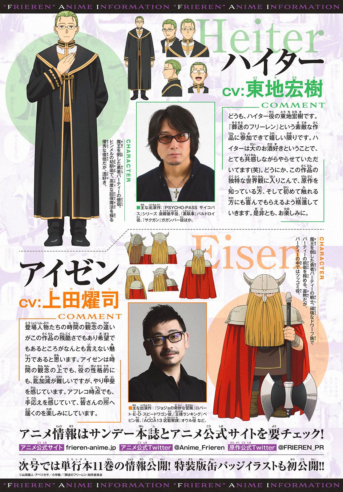 Read Frieren Beyond Journey's End Manga Online