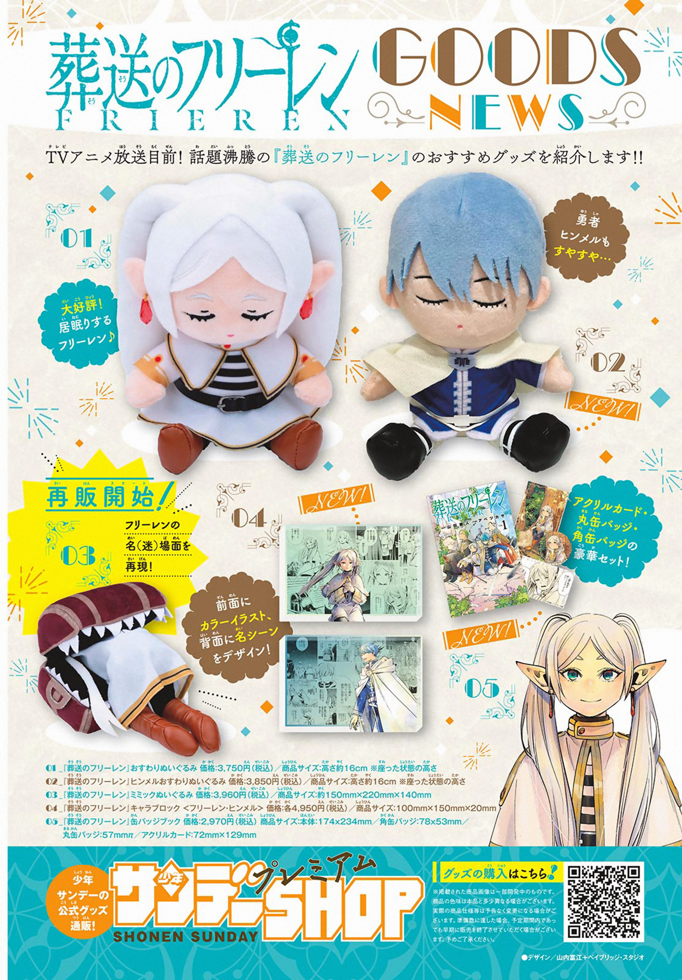 Read Frieren Beyond Journey's End Manga Online