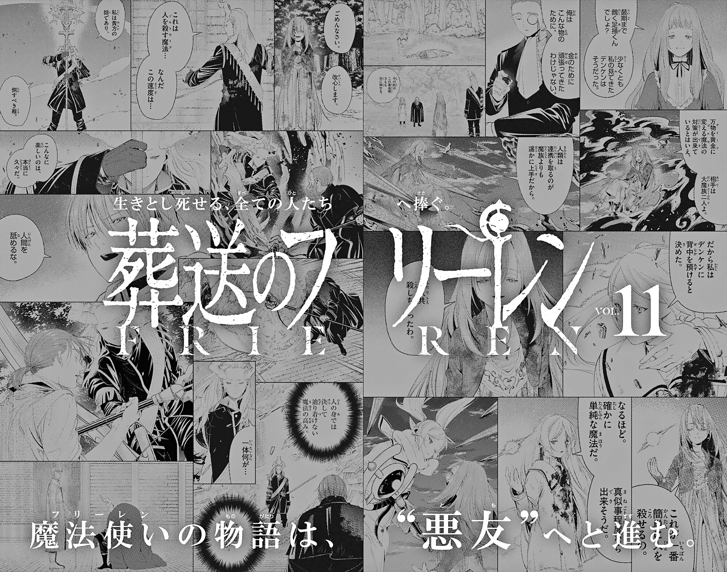 Read Frieren Beyond Journey's End Manga Online