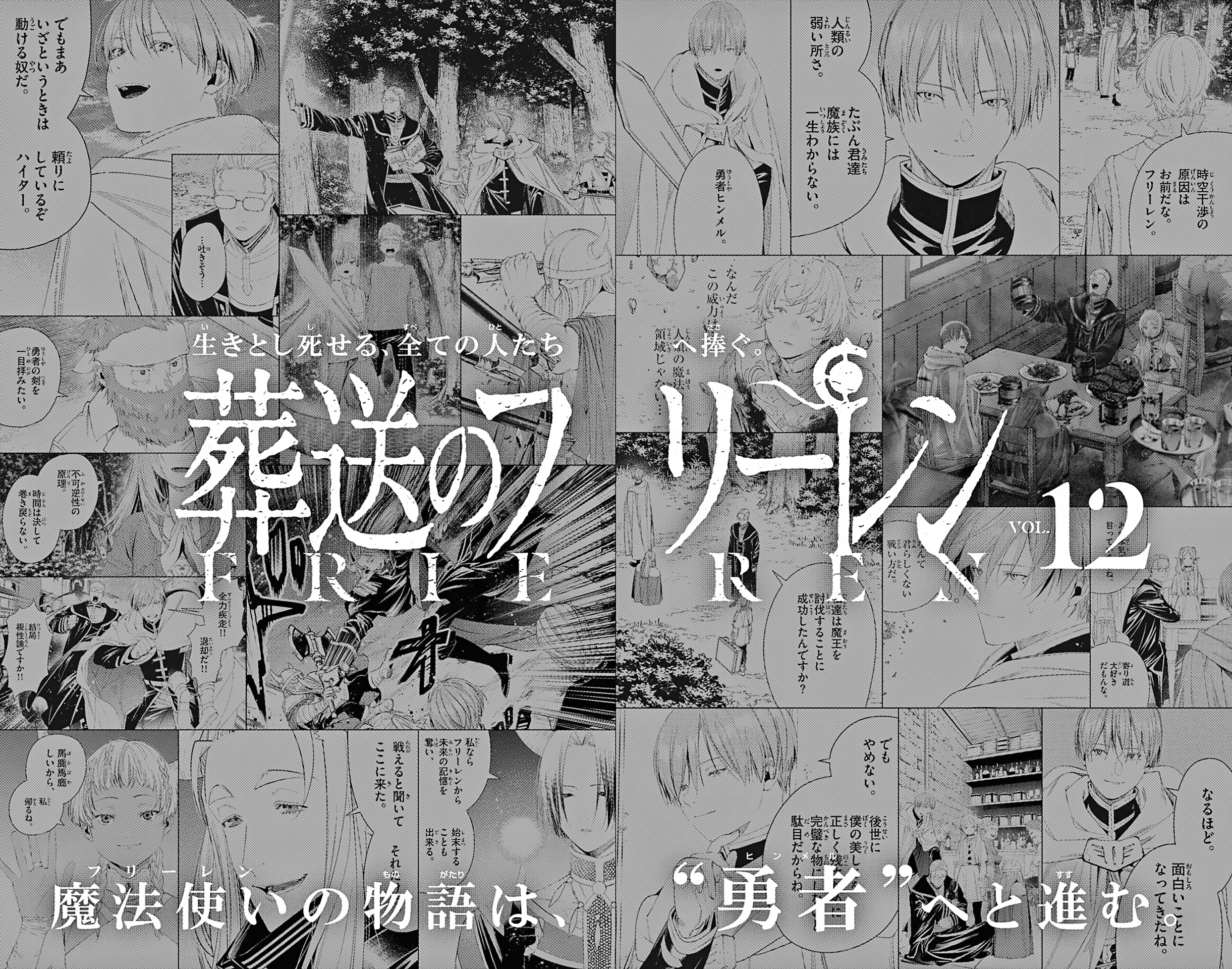 Read Frieren Beyond Journey's End Manga Online