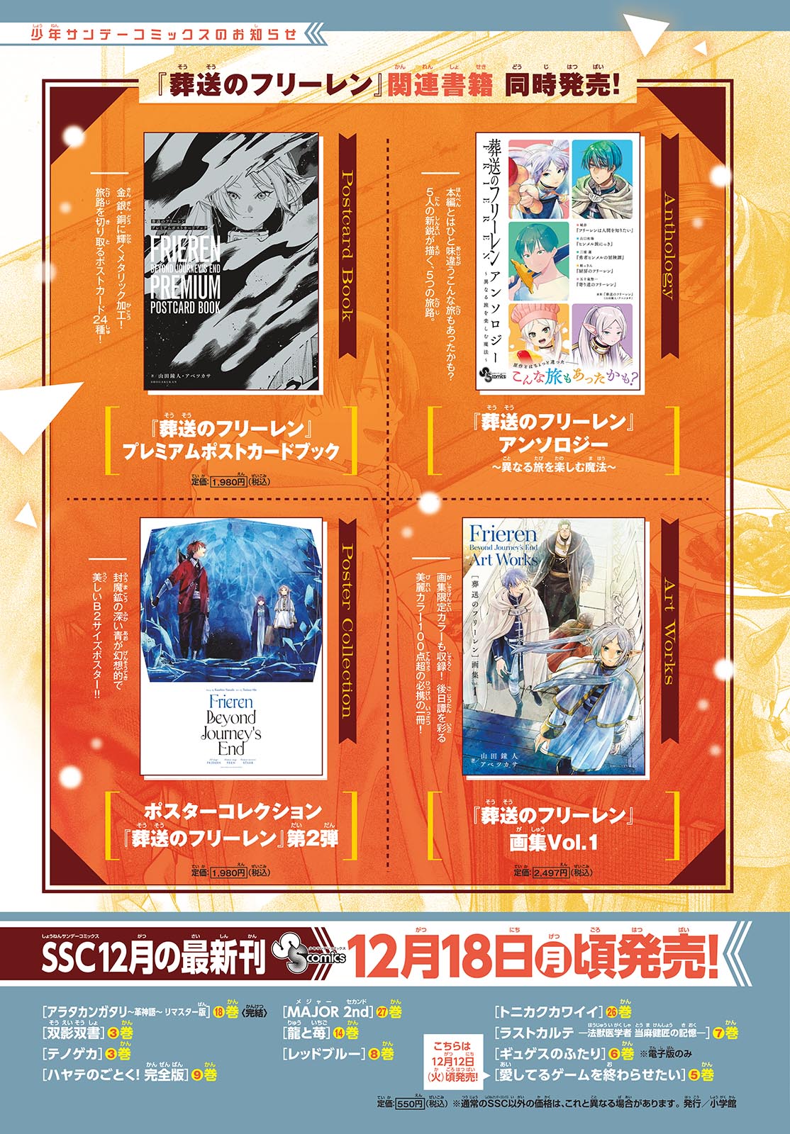 Read Frieren Beyond Journey's End Manga Online