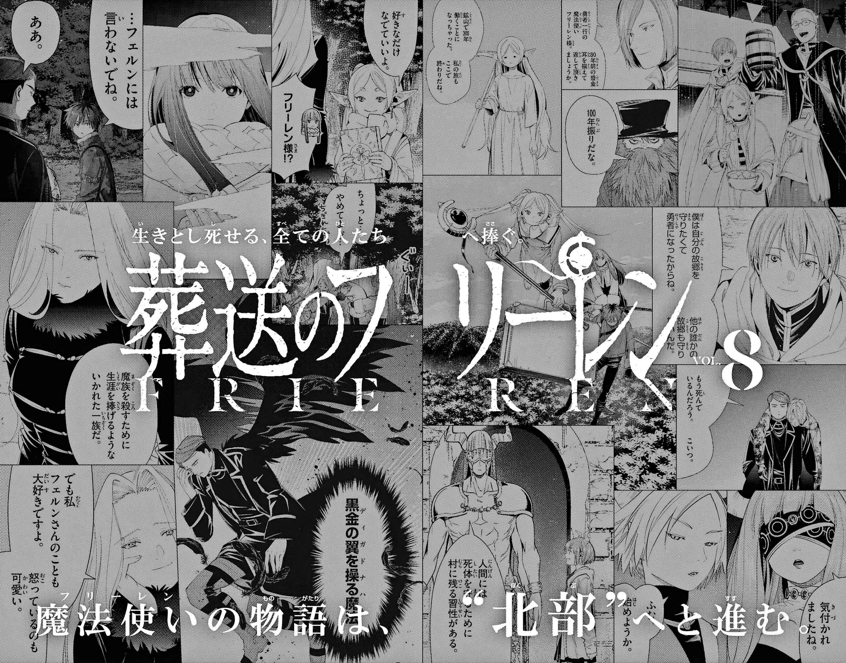 Read Frieren Beyond Journey's End Manga Online