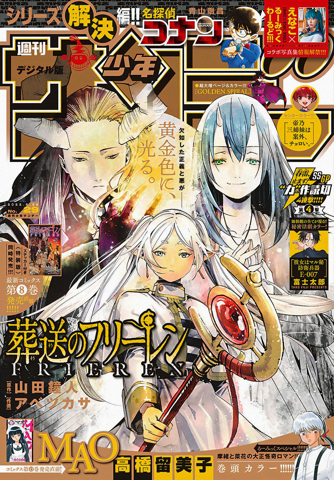 Read Frieren Beyond Journey's End Manga Online