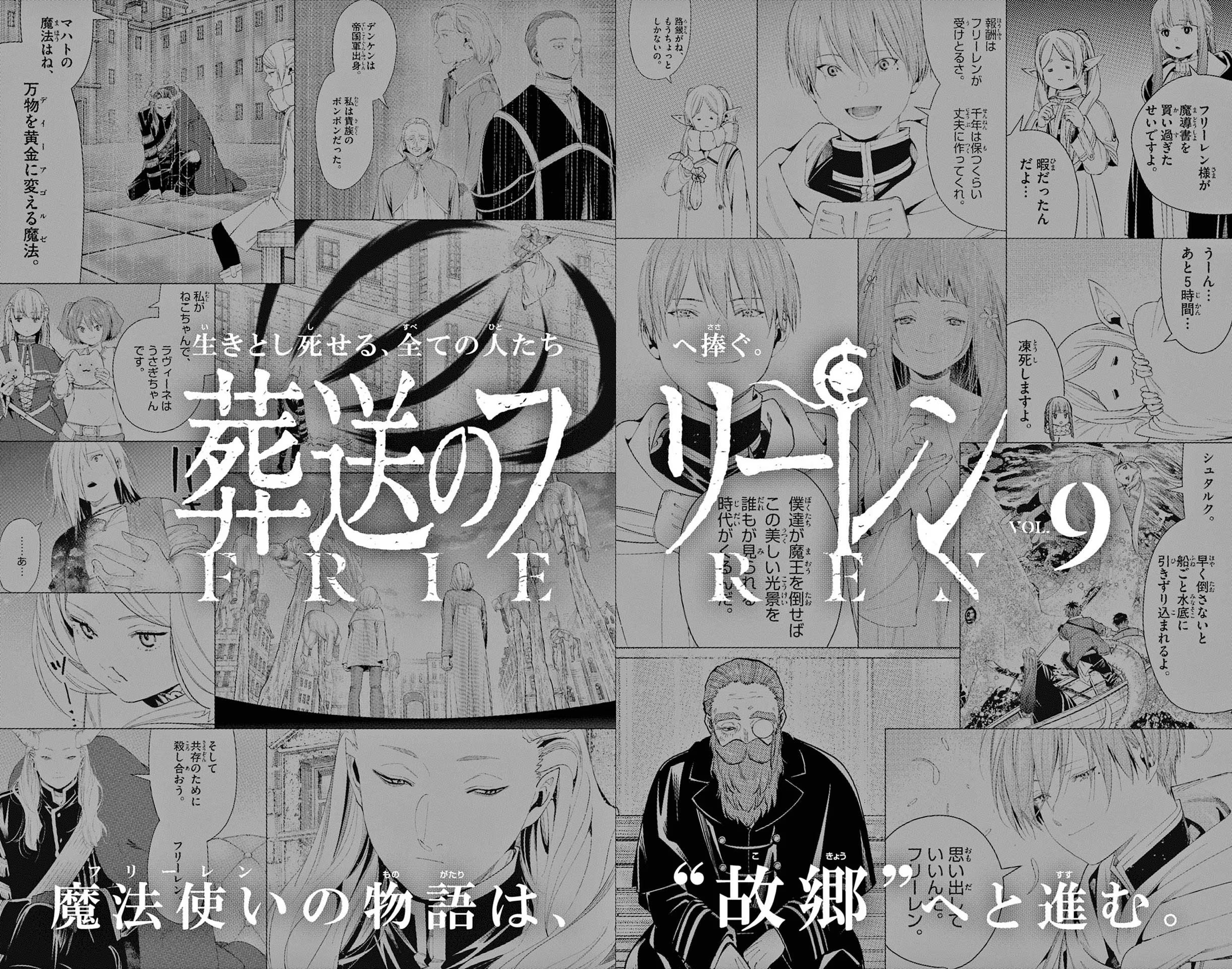 Read Frieren Beyond Journey's End Manga Online