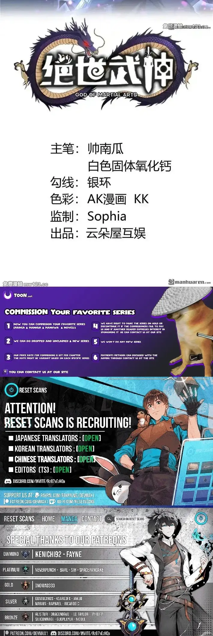 Read God of Martial Arts Manga Online