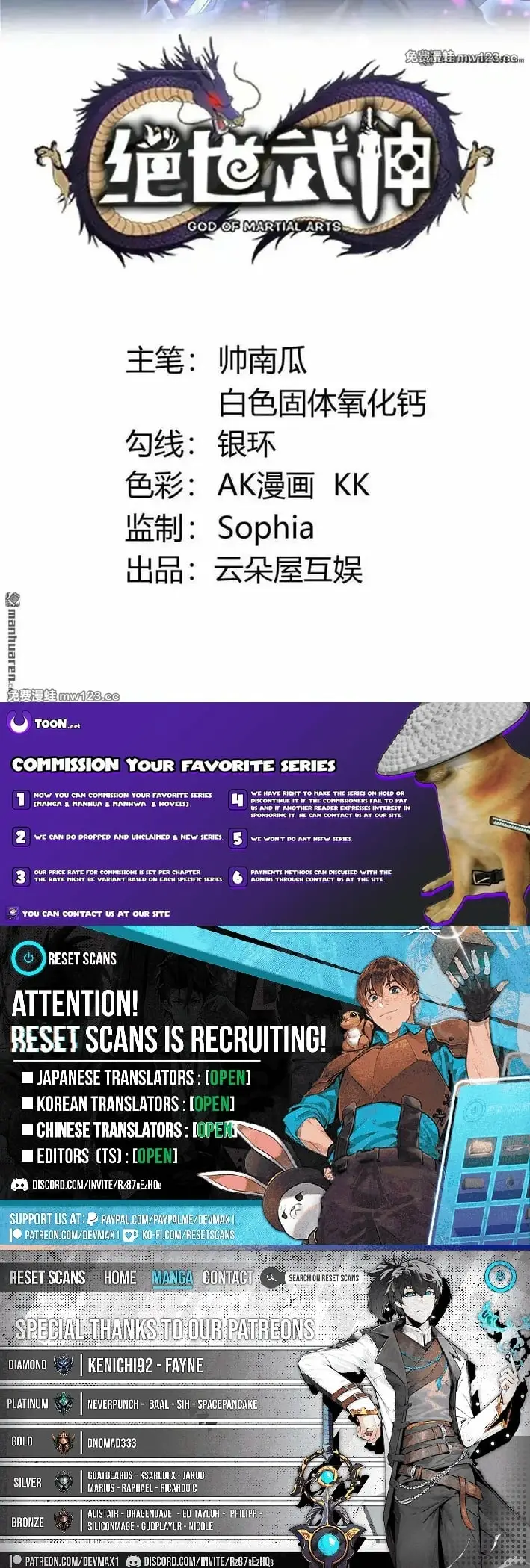 Read God of Martial Arts Manga Online