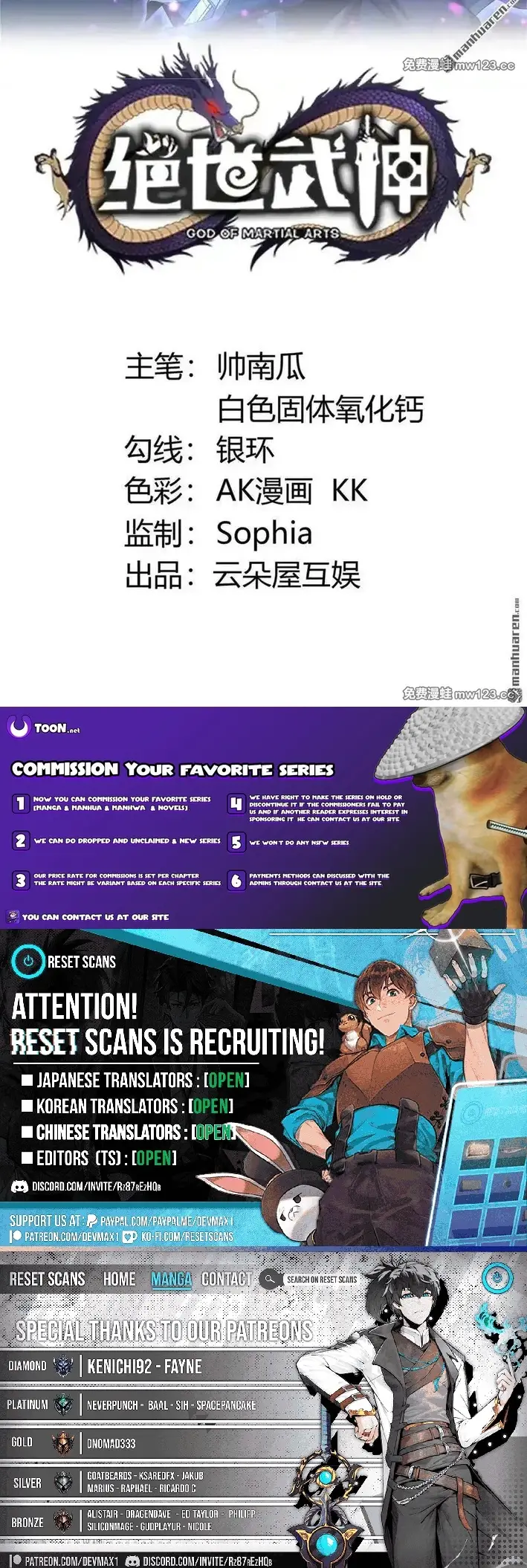 Read God of Martial Arts Manga Online