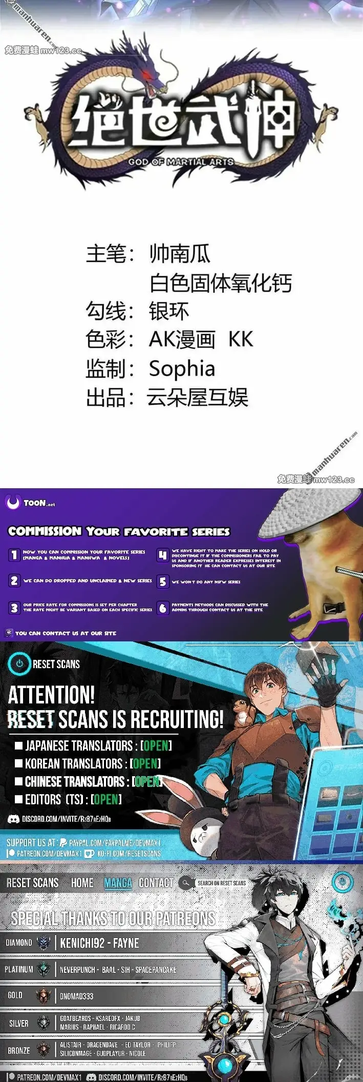 Read God of Martial Arts Manga Online