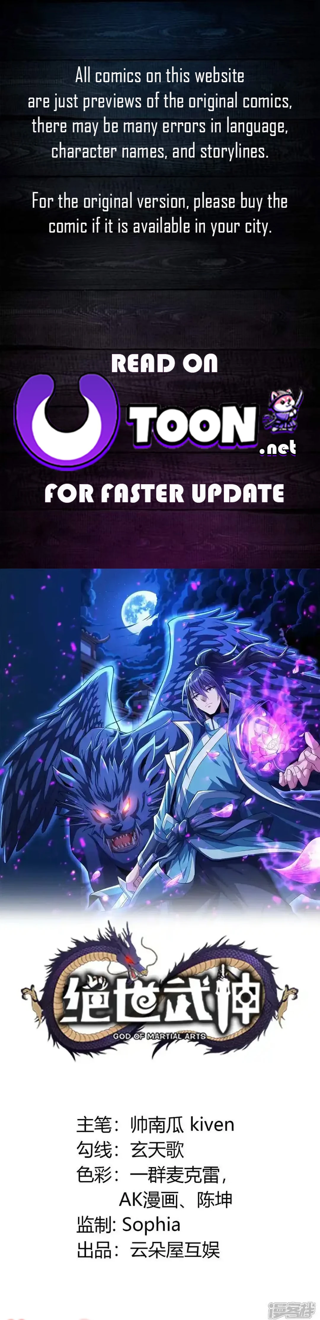 Read God of Martial Arts Manga Online