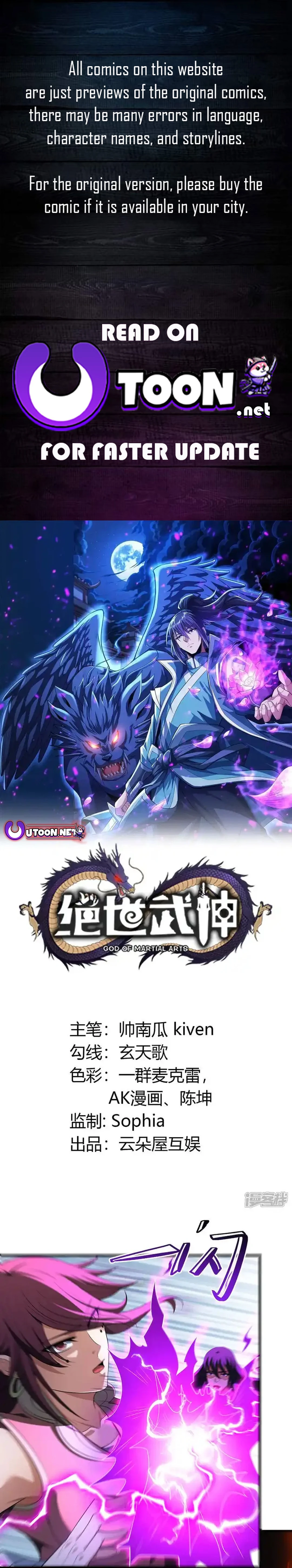 Read God of Martial Arts Manga Online