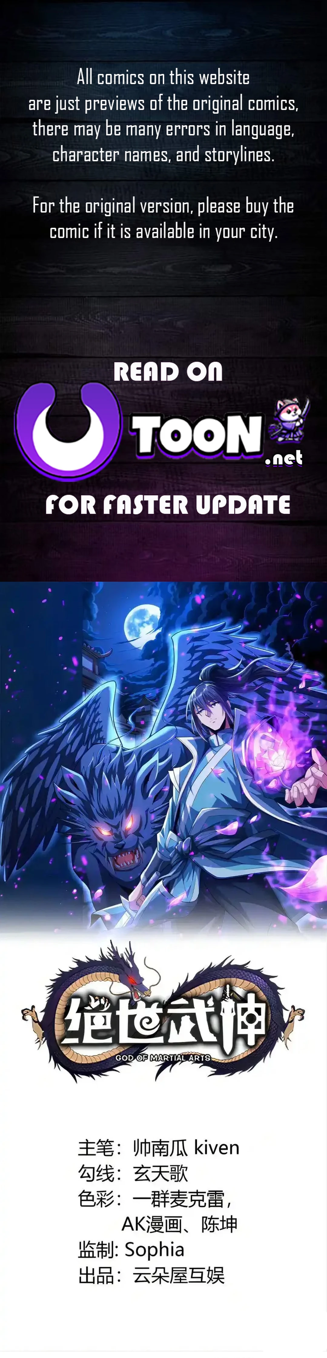 Read God of Martial Arts Manga Online