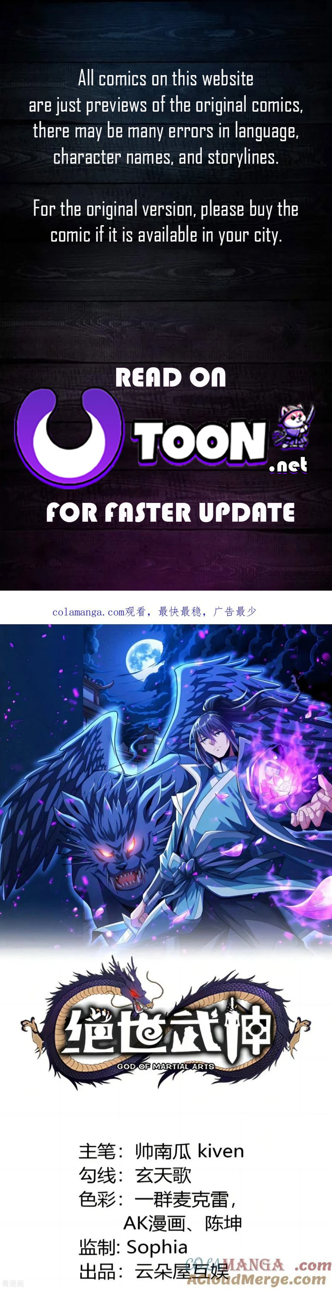Read God of Martial Arts Manga Online