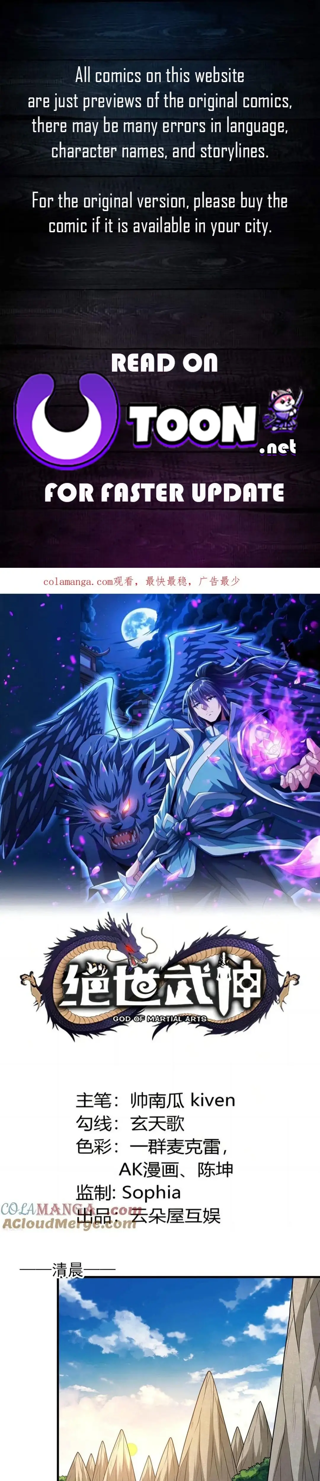 Read God of Martial Arts Manga Online