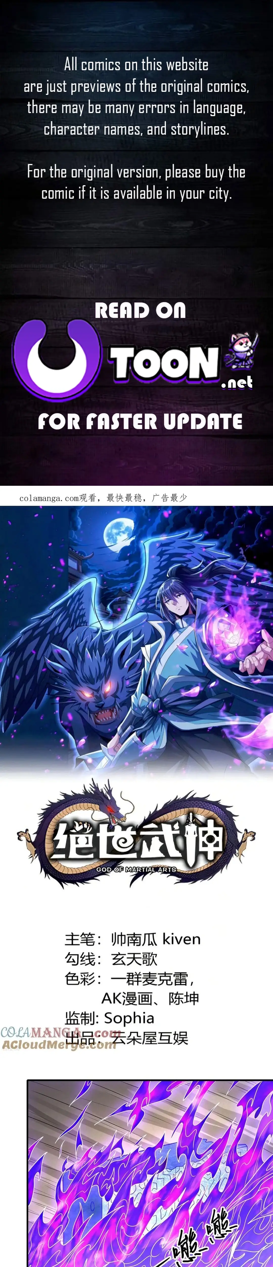 Read God of Martial Arts Manga Online