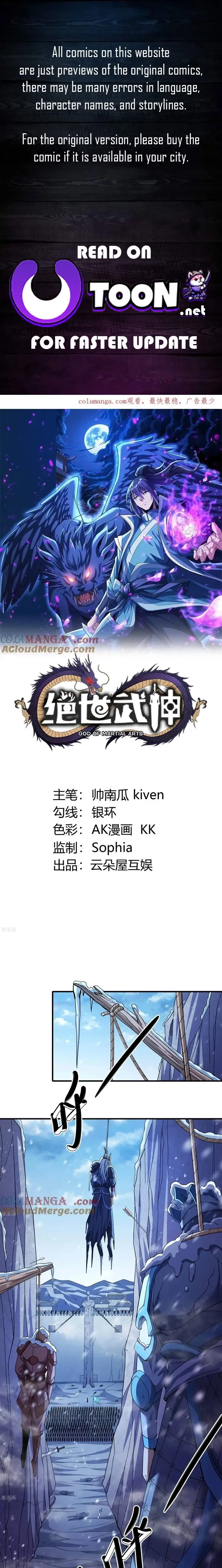 Read God of Martial Arts Manga Online