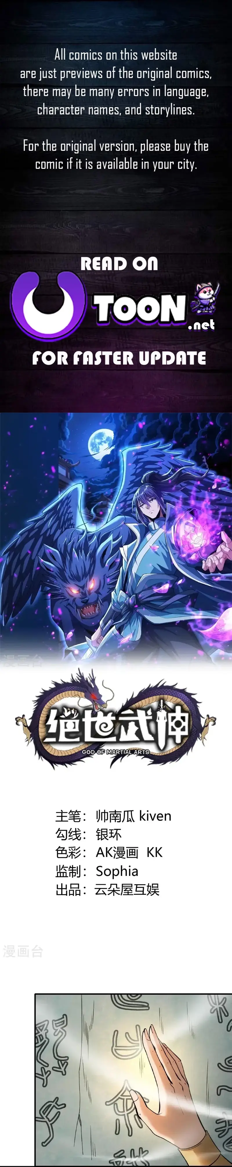 Read God of Martial Arts Manga Online