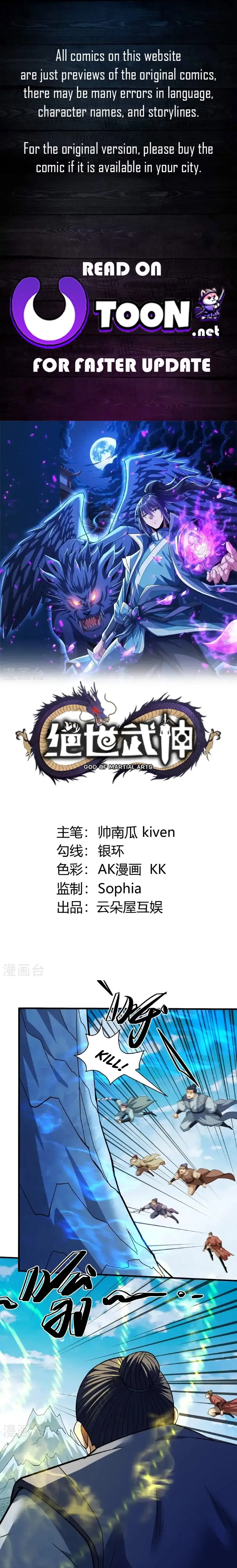 Read God of Martial Arts Manga Online