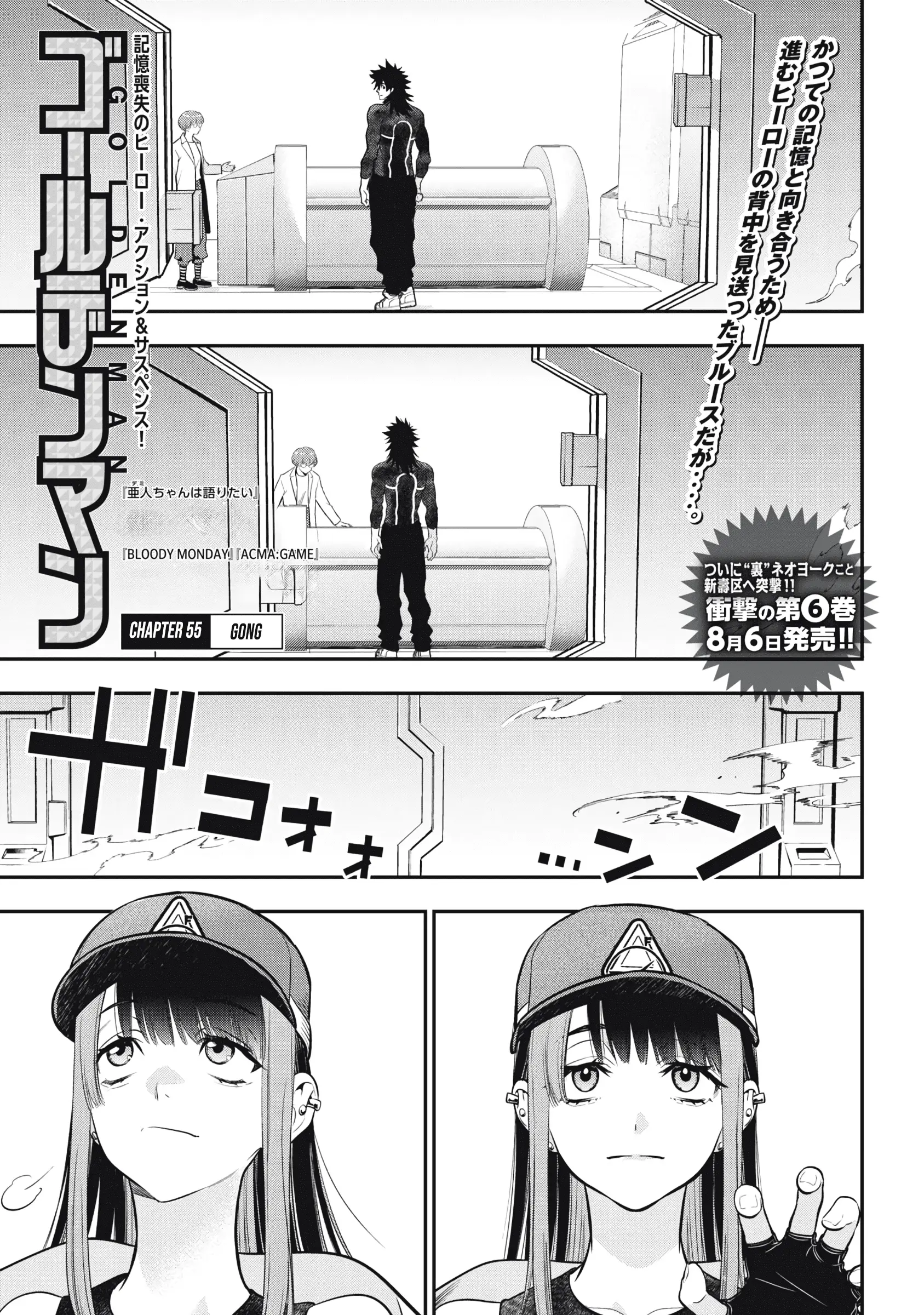 Read Golden Man Manga Online