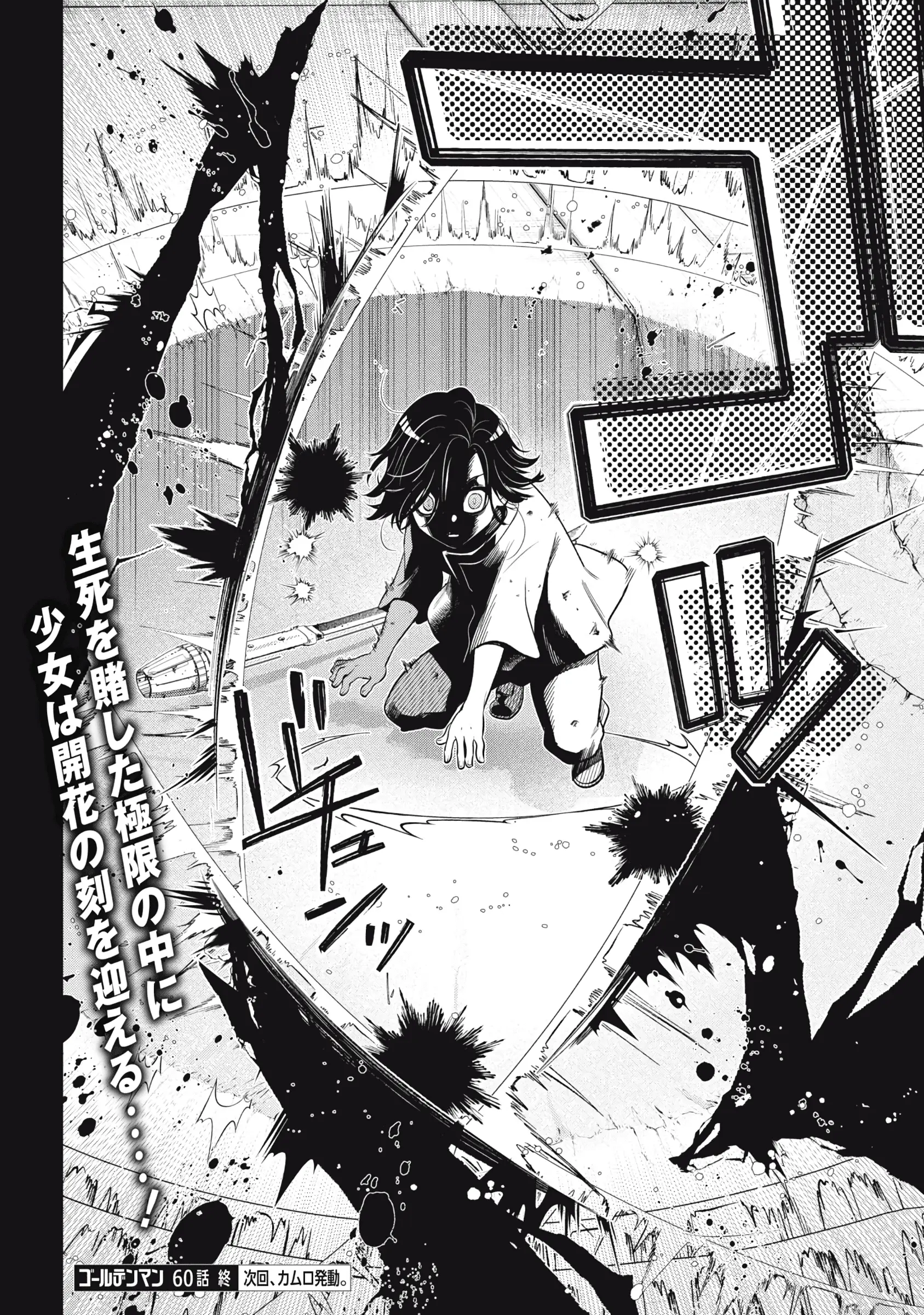 Read Golden Man Manga Online