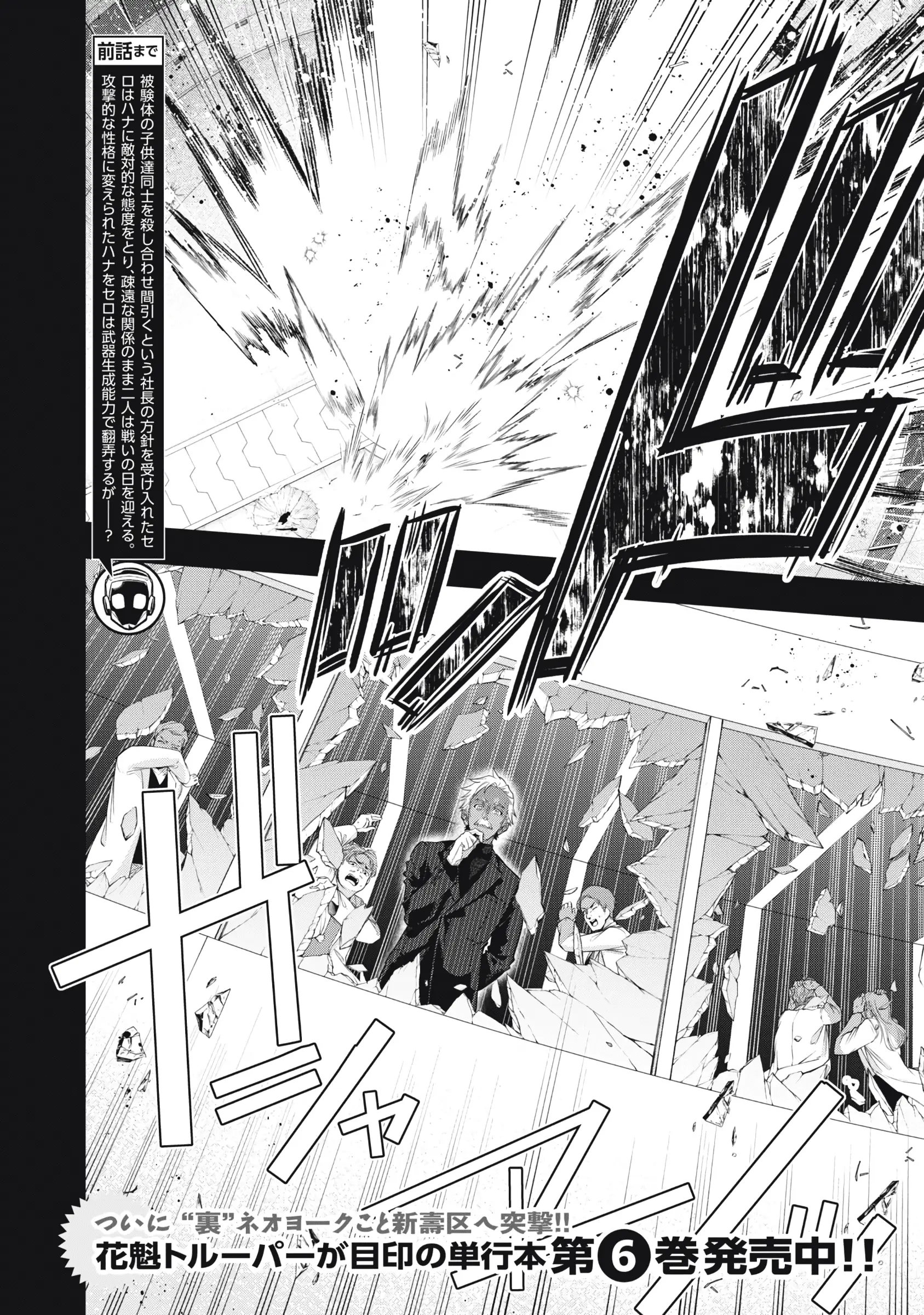 Read Golden Man Manga Online