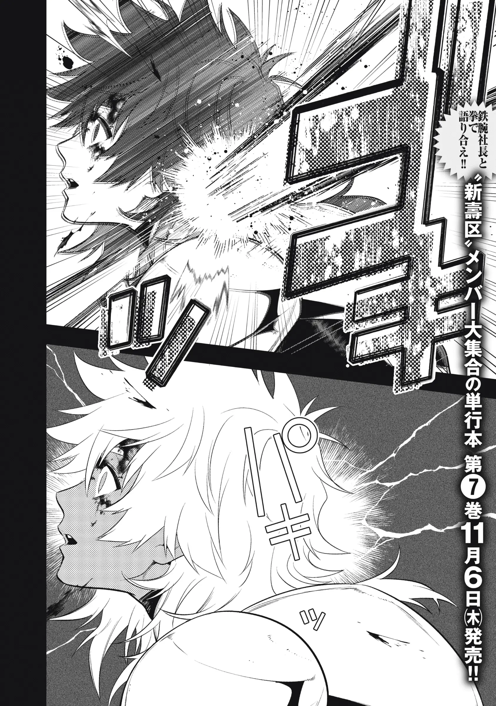 Read Golden Man Manga Online